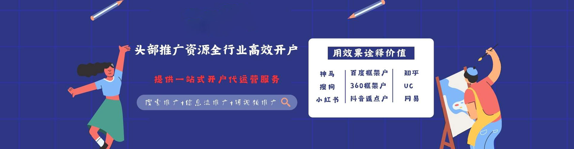 新疆百度开户返点
